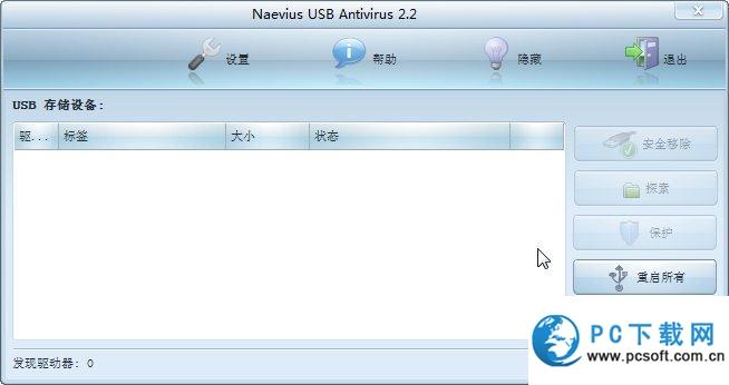 naevius usb antivirus