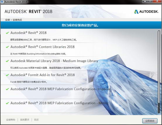 Revit 2018