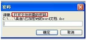 Word Password Recovery Masterͼ