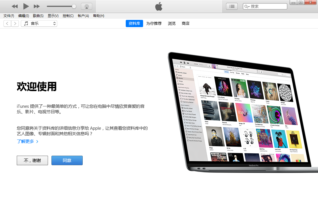 itunes store