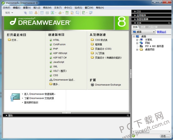 Dreamweaver8