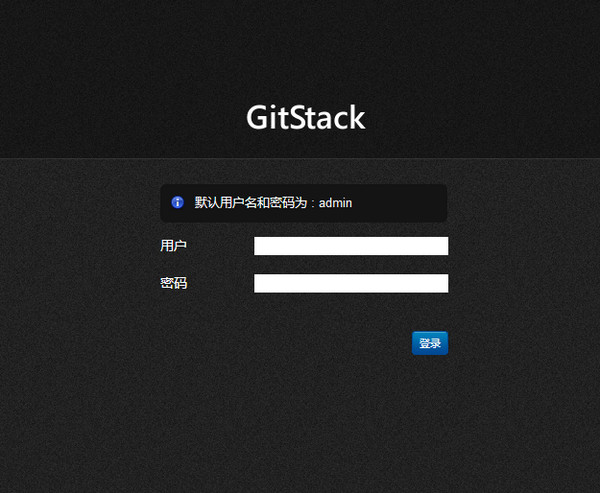 gitstack(git)