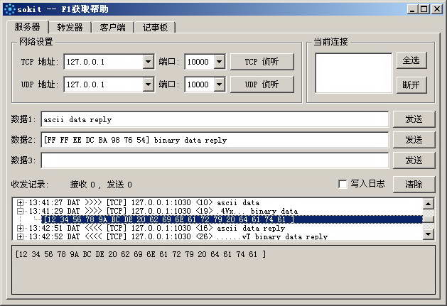 sokit TCP/UDP ݰշ()(Win32)