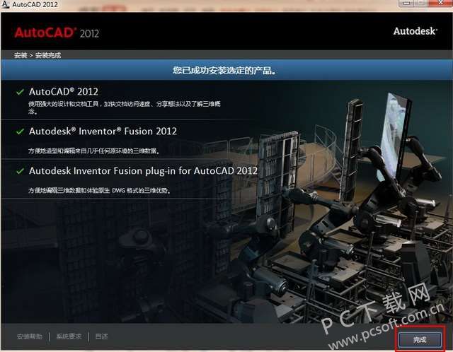 autocad2012