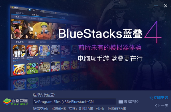 ģBlueStacks