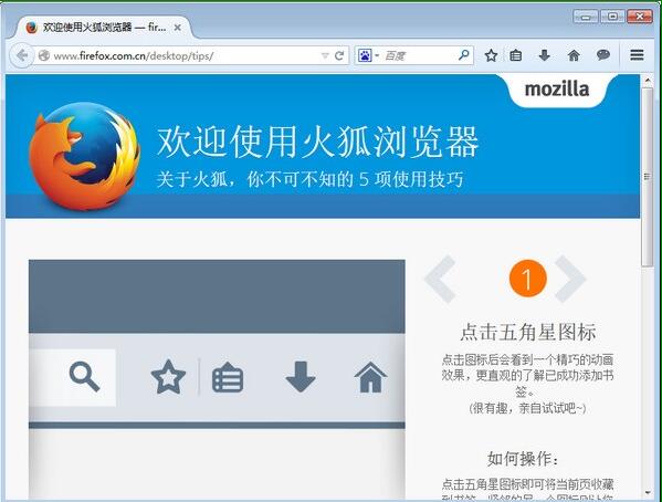 Firefox()