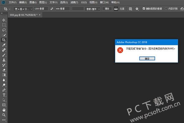 Adobe Photoshop CC2018