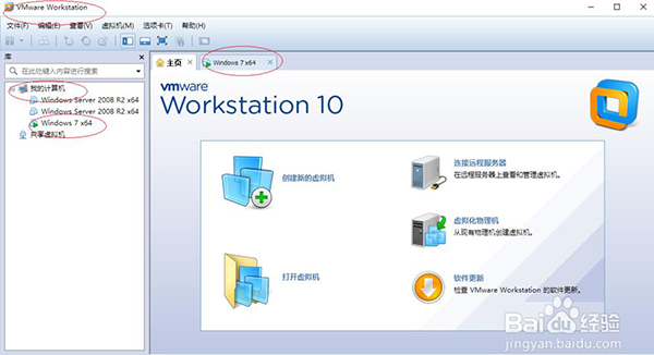 vmware workstation