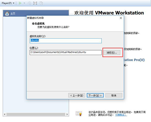 vmware workstation