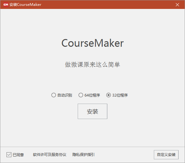 CourseMaker΢