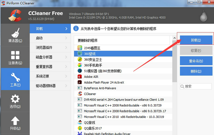 CCleaner Free(ϵͳ)ͼ