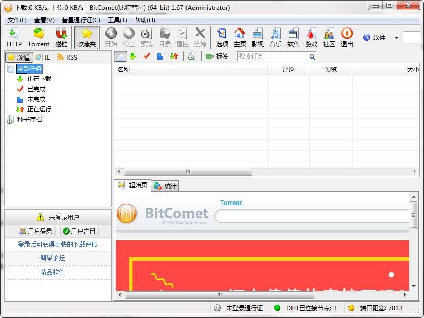 bitcomet