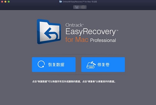 EasyRecovery׻ָ for Mac