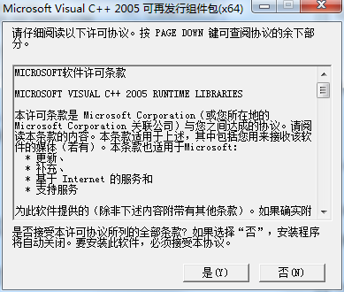 Microsoft Visual C++ 2005(vc2005)