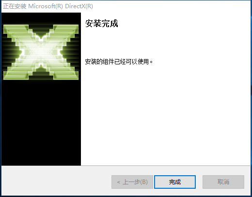 dx9.0c(DirectX 9.0C)