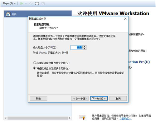 vmware workstation