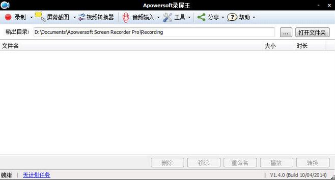 Apowersoft Free Screen Recorder