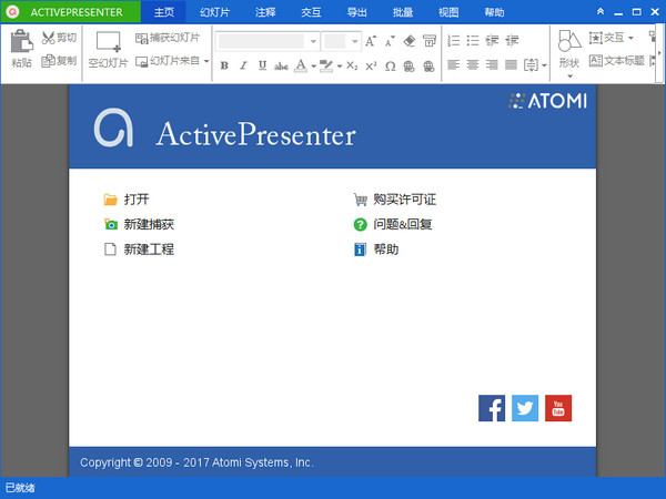 ActivePresenter(¼ѧ)