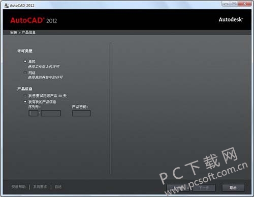 autocad2012