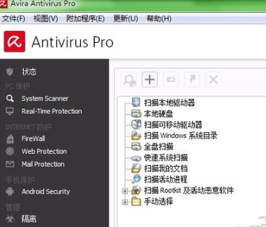 Сɡ(Avira AntiVir Personal)