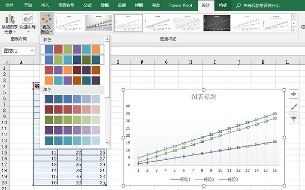 Excel 2016