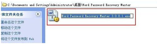 Word Password Recovery Masterͼ