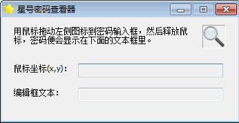 Ǻ鿴AsteriskPassword