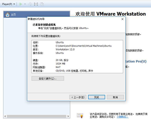 vmware workstation