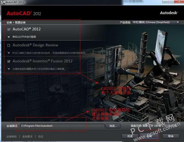 autocad2012