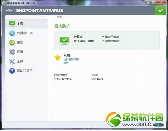 eset endpoint antivirus 64λ