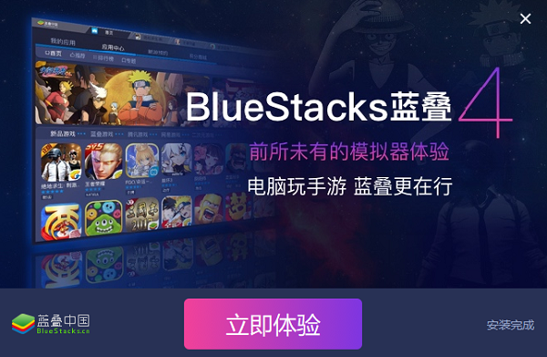 BlueStacks