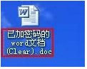 Word Password Recovery Masterͼ