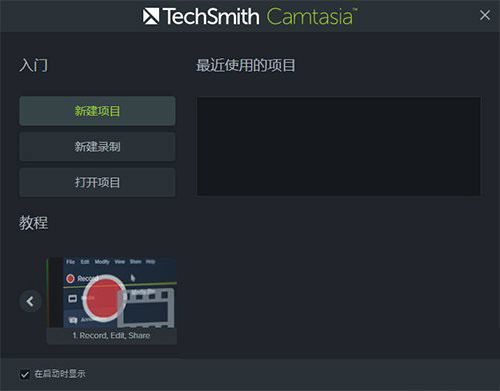 Camtasia Studio