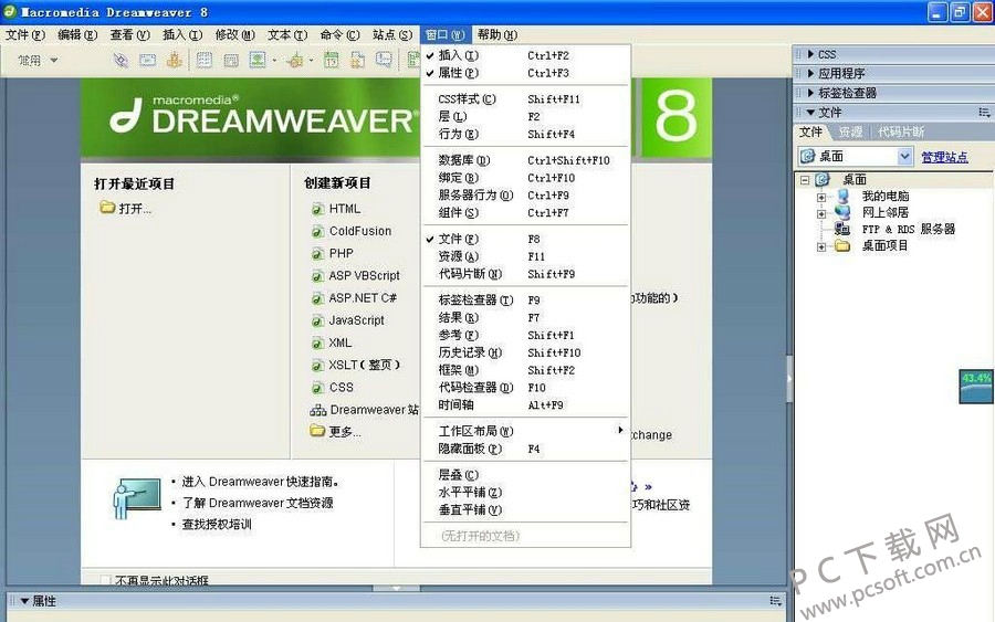 Dreamweaver8