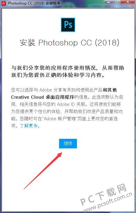 Adobe Photoshop CC2018