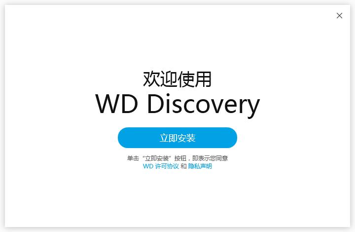 WD Discovery