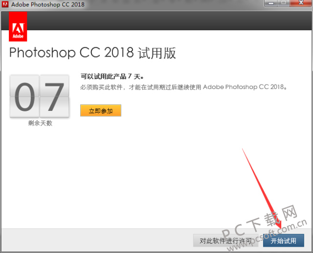 Adobe Photoshop CC2018