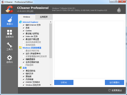 CCleaner2021