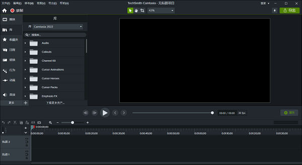 Camtasia