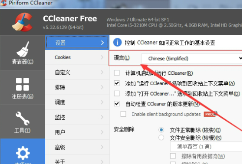 CCleaner Free(ϵͳ)ͼ