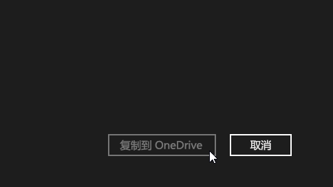 onedriveͻ