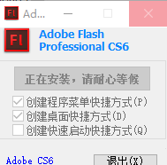 Adobe Flash CS6