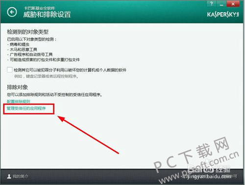 ˹Ѱ(Kaspersky Free)