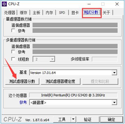 CPU-Z