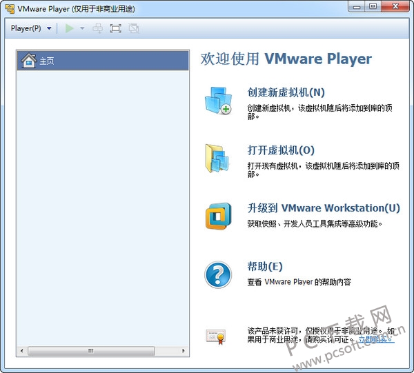 vmware player