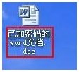 Word Password Recovery Masterͼ