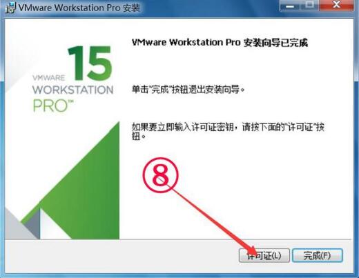 vmware workstation