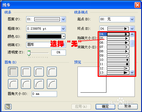 Microsoft Office Visio