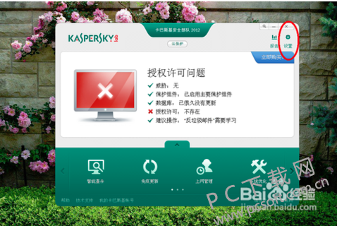 ˹Ѱ(Kaspersky Free)