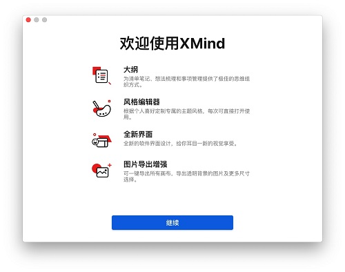 Xmind ZEN for Mac(˼άͼ)